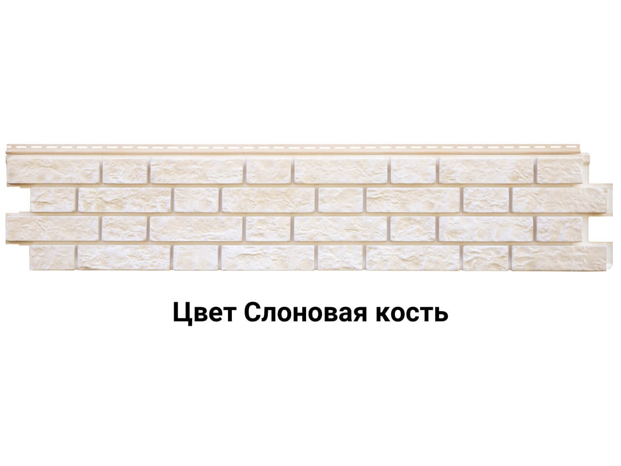 ЯФАСАД Classic Балтийский кирпич Слоновая кость