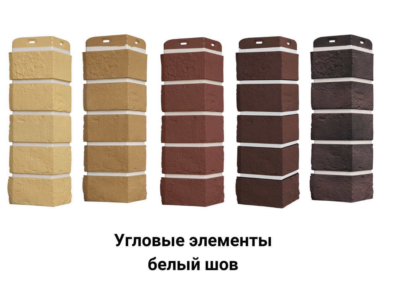 Угловые элементы белый шов