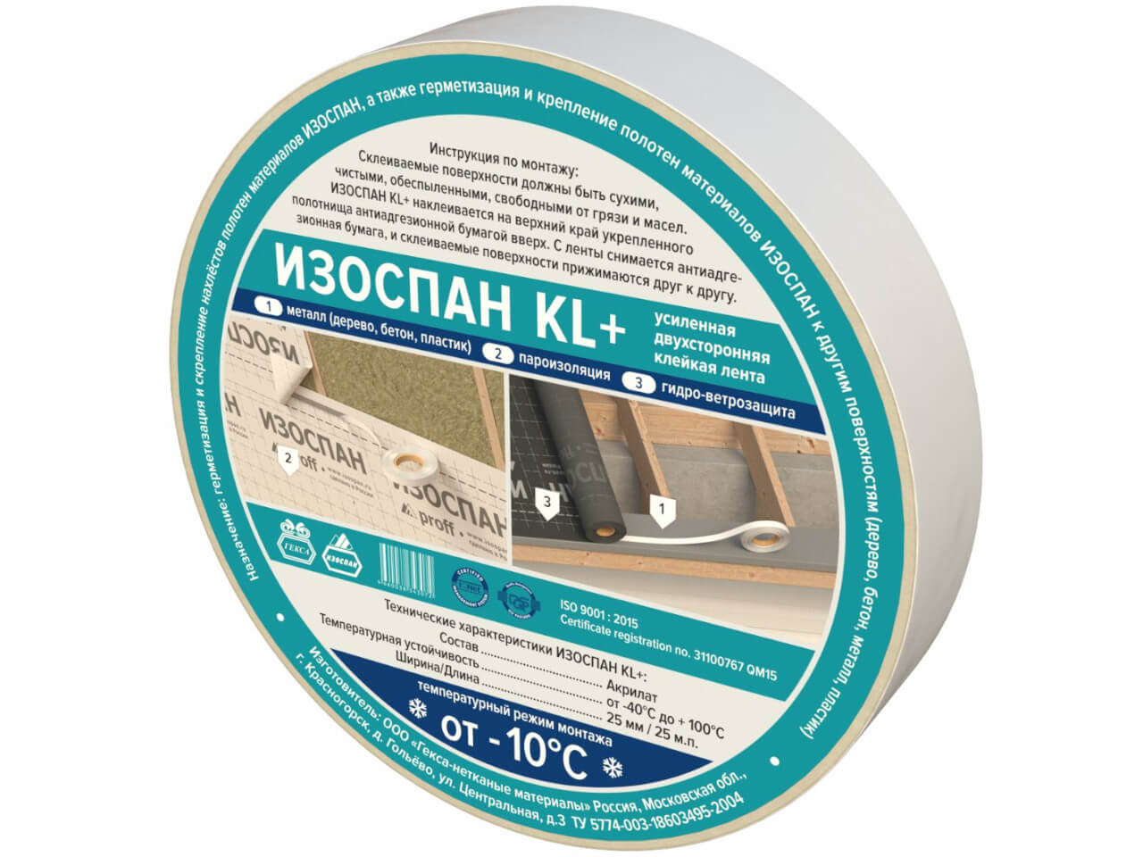 Лента двухсторонняя Изоспан KL+