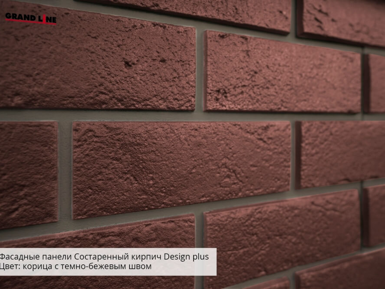 Фасадные панели Grand Line Design Plus Состаренный кирпич