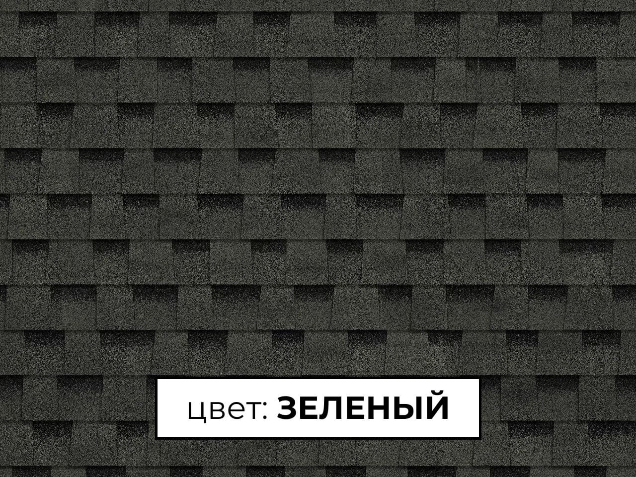 ТЕХНОНИКОЛЬ Фазенда цвет Зеленый