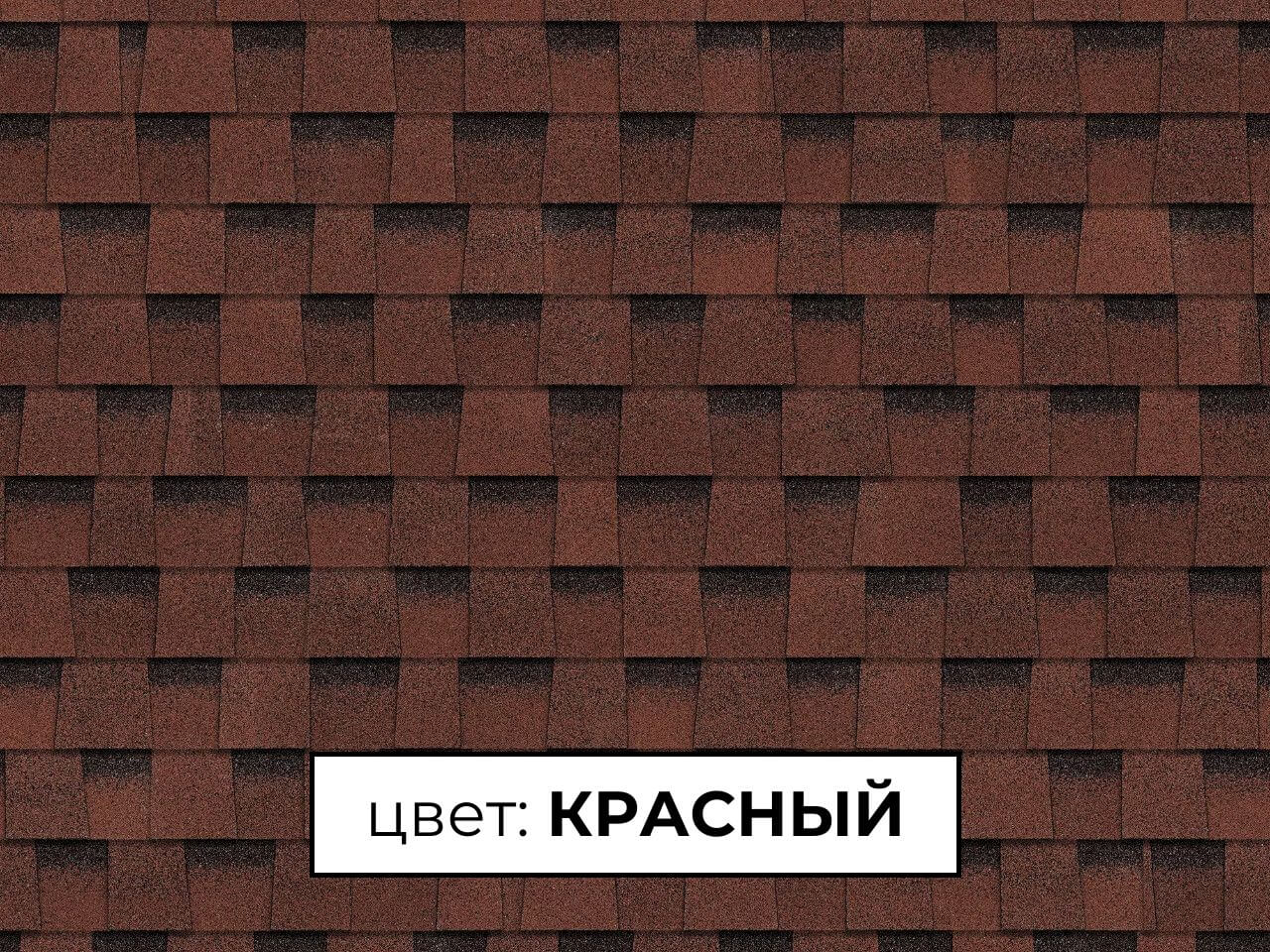 ТЕХНОНИКОЛЬ Фазенда цвет Красный