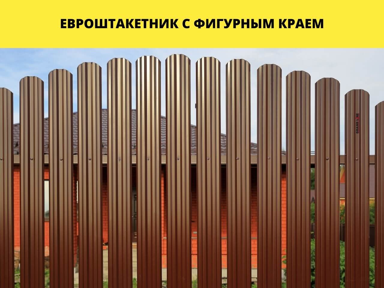 Штакетник Grand Line Twin с фигурным резом