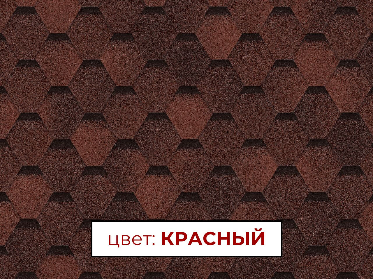 ТЕХНОНИКОЛЬ Оптима цвет Красный