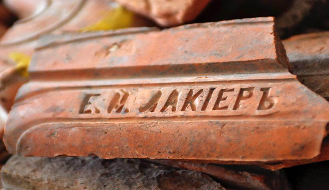 Клеймо завода Лакиера