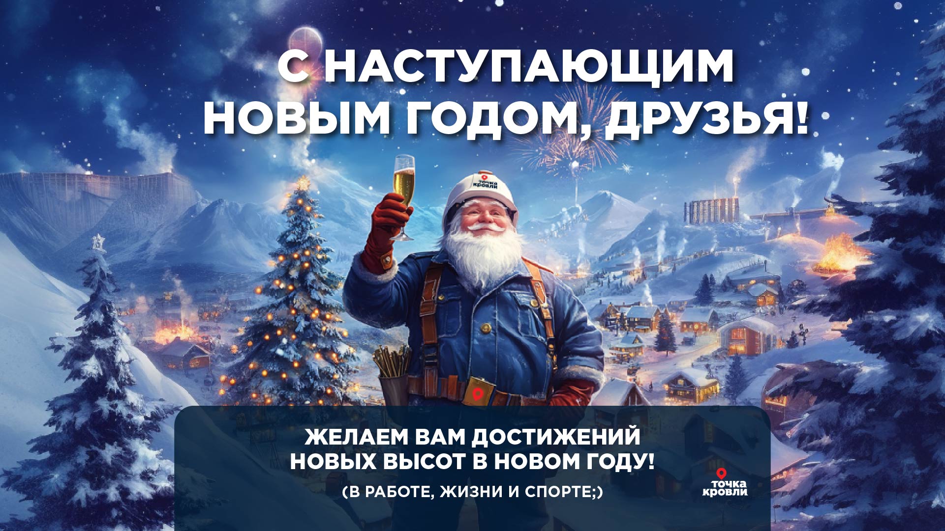 🎄 С наступающим Новым 2025 годом! 🎄