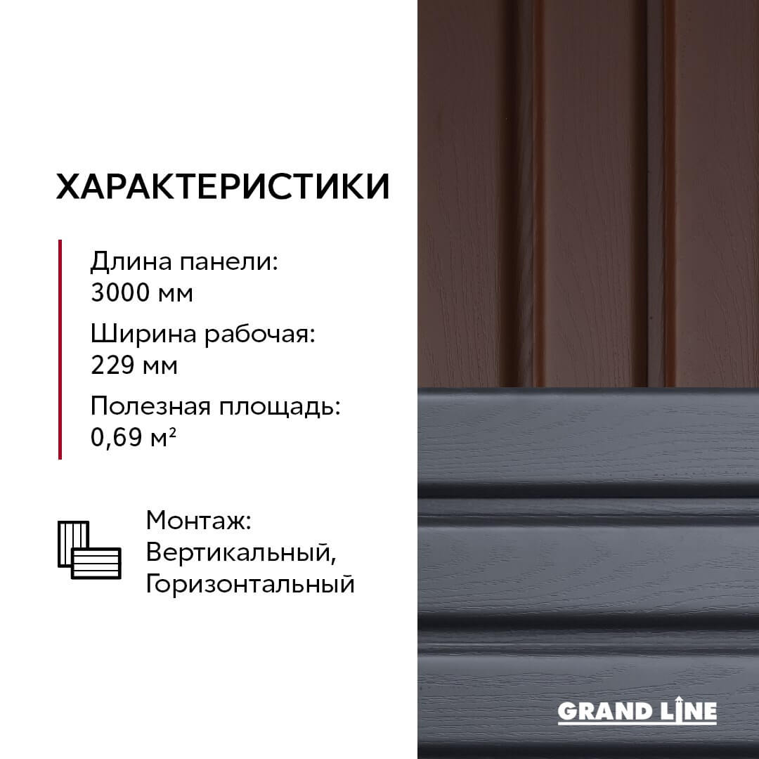 Виниловый сайдинг Grand Line Рейка