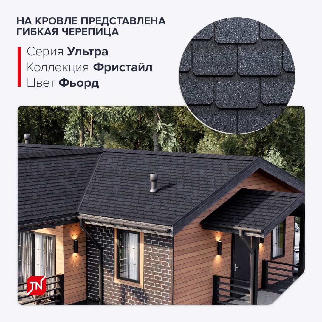 Гибкая черепица SHINGLAS Фристайл Фьорд