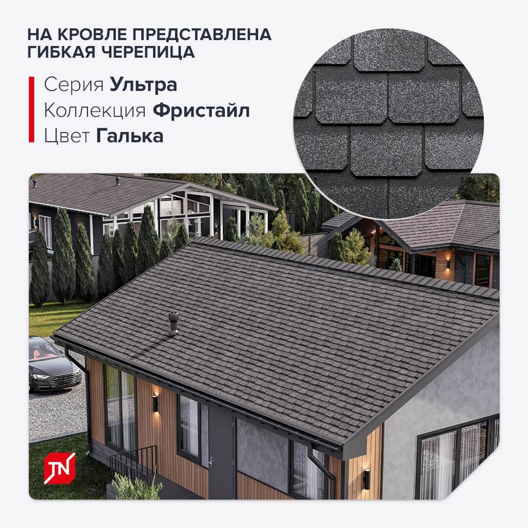 Гибкая черепица SHINGLAS Фристайл Галька