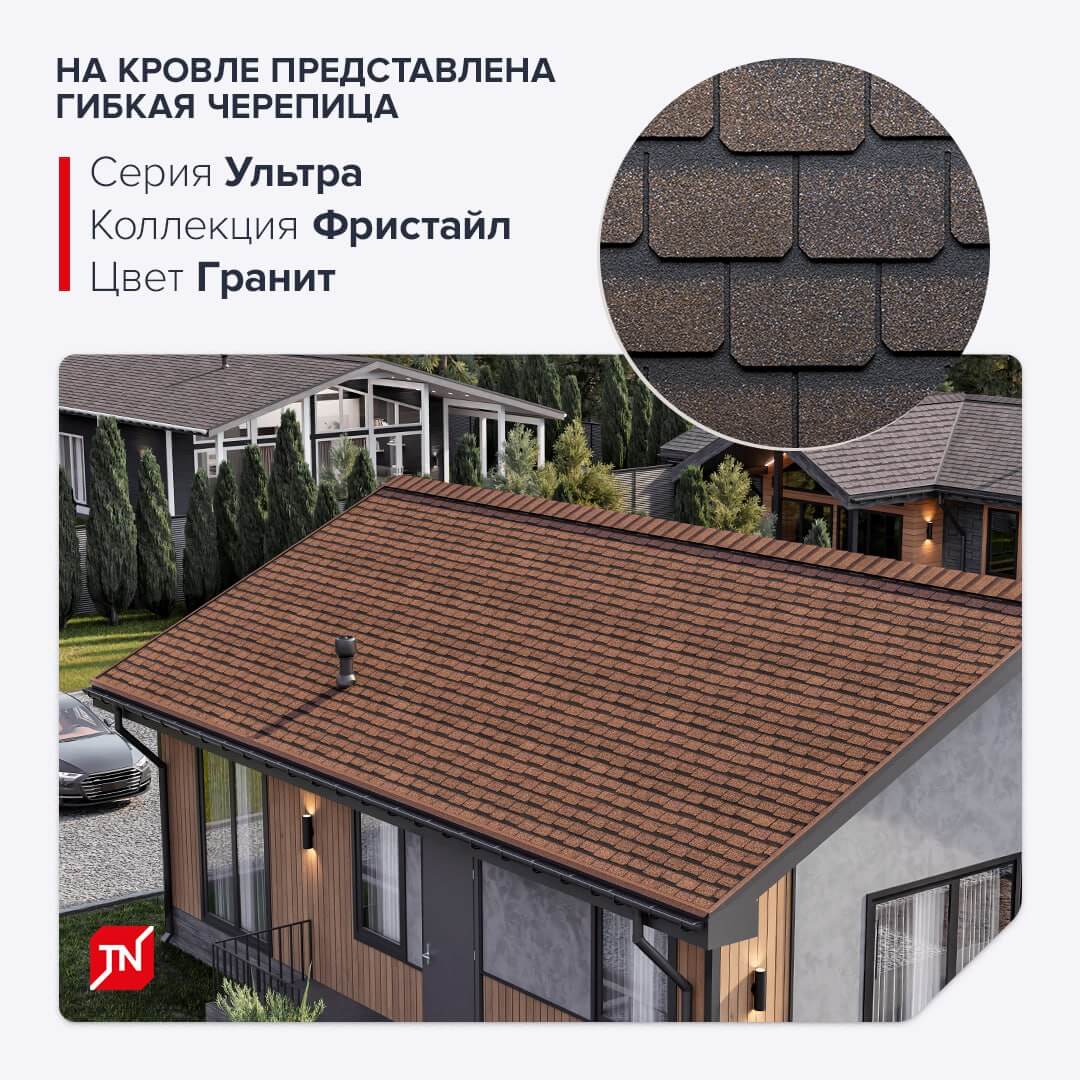 Гибкая черепица SHINGLAS Фристайл Гранит