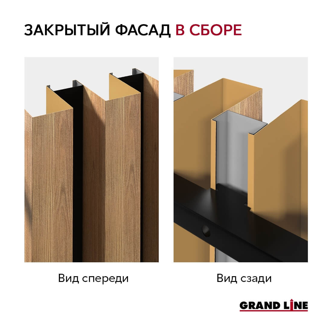 Кубота Фасад Grand Line Рейка