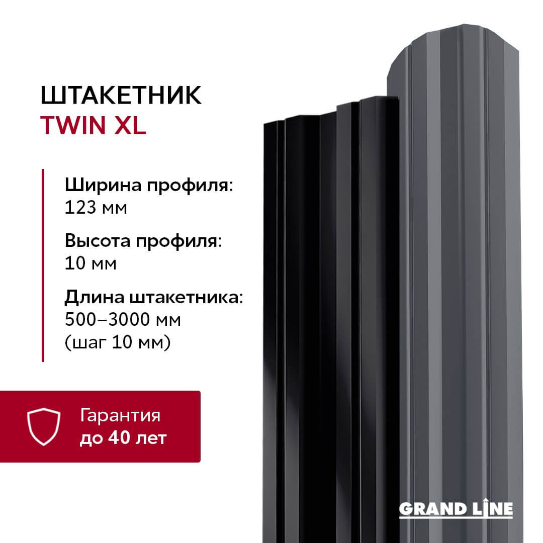 Штакетник Twin XL