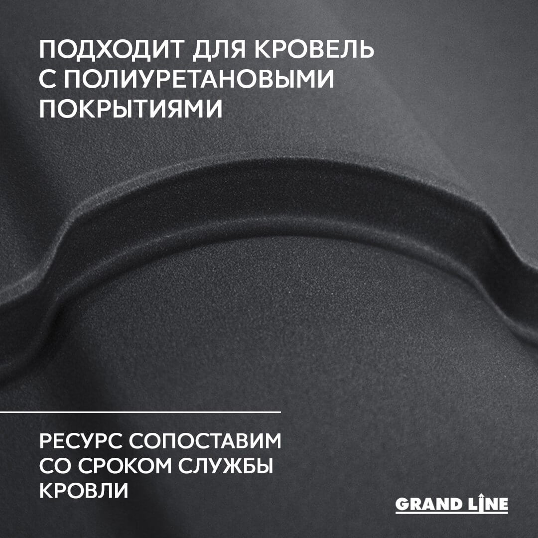 Мембрана Grand Line Ультра Макс