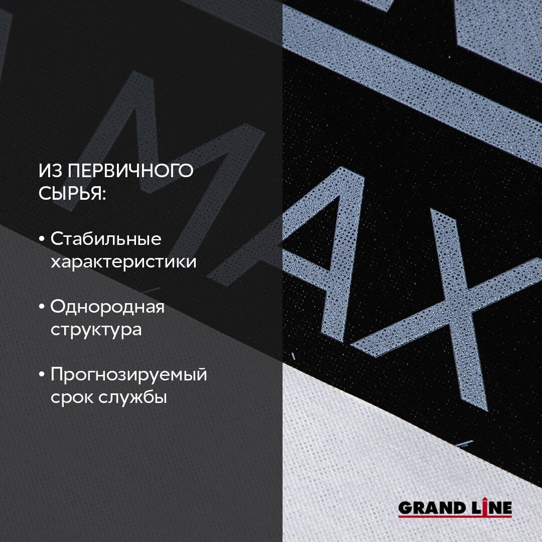 Мембрана Grand Line Ультра Макс