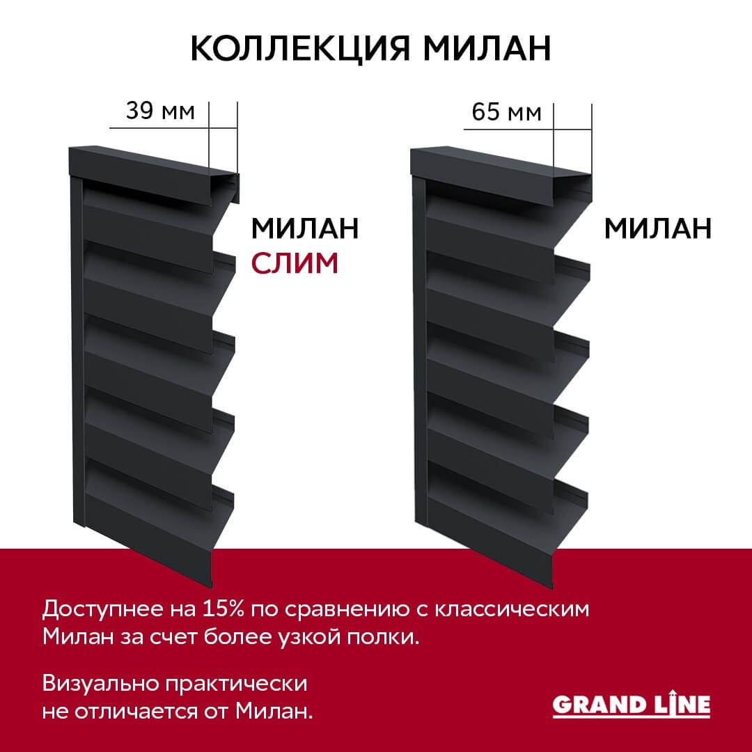 Заборы жалюзи Grand Line Милан