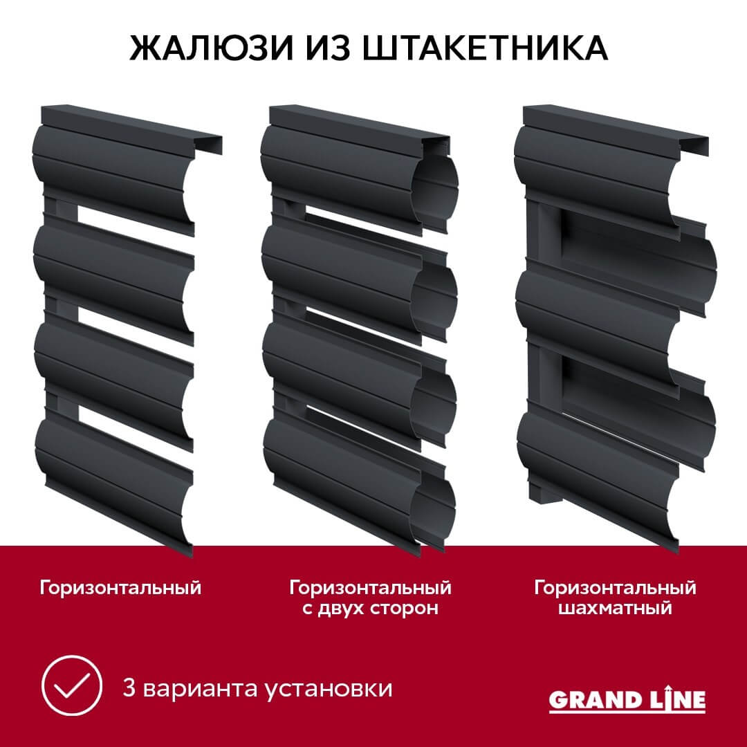 Заборы жалюзи Grand Line Штакетник