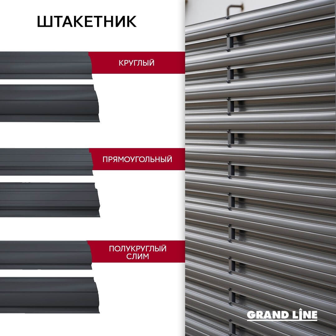 Заборы жалюзи Grand Line Штакетник
